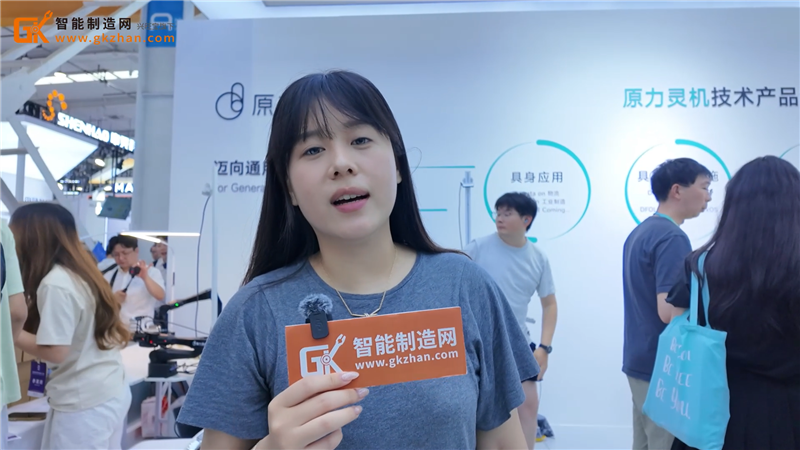 原力灵机通用具身基础模型DM0.5搬到了2026世界机器人大会现场