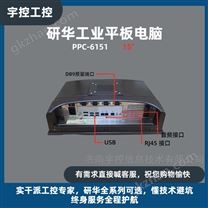 研华工业平板电脑