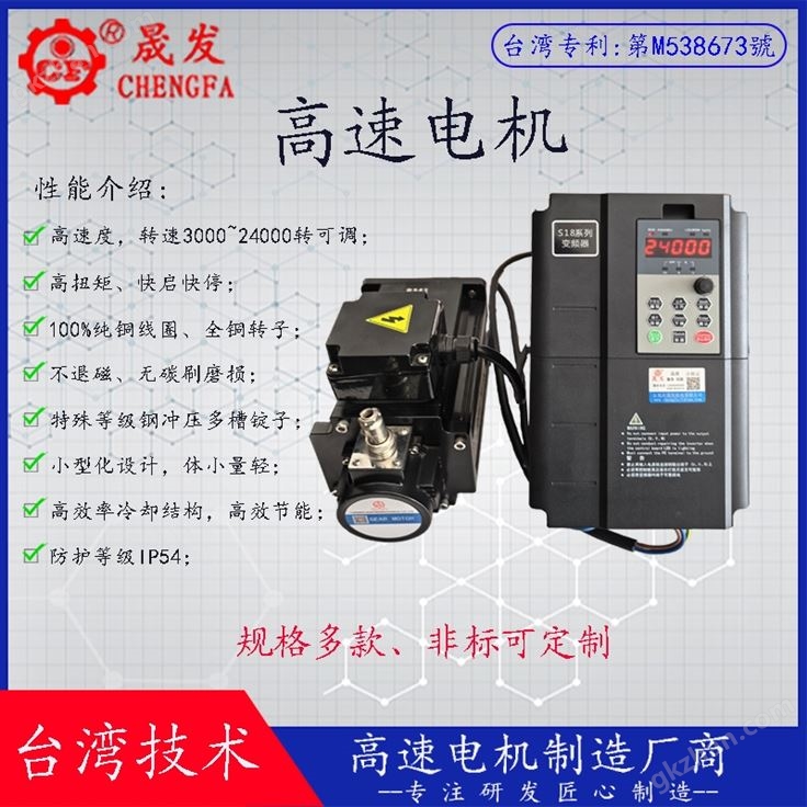 陶瓷粉体罐5.5千瓦24000转高速电机