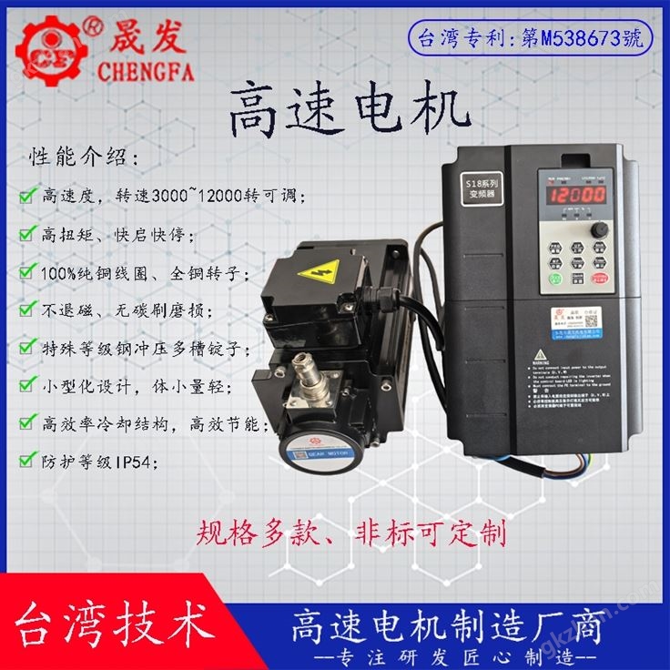 制药5.5千瓦12000转粉碎机高速电机
