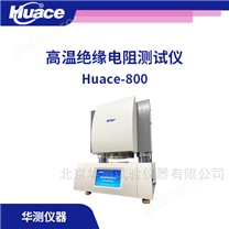 高溫絕緣材料電阻測試儀