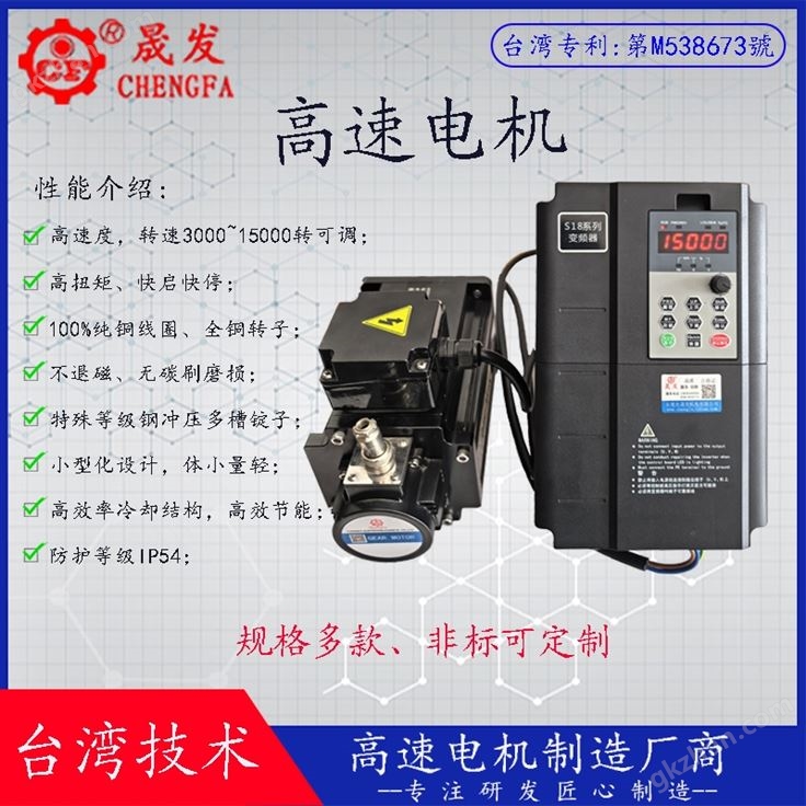 稀土搅拌罐5.5千瓦15000转高速电机生产厂家