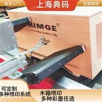 木箱噴印 全自動噴碼機 流水線噴圖標噴印