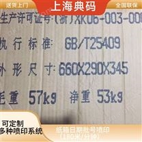紙箱生產日期噴印 在線噴碼機 打碼機