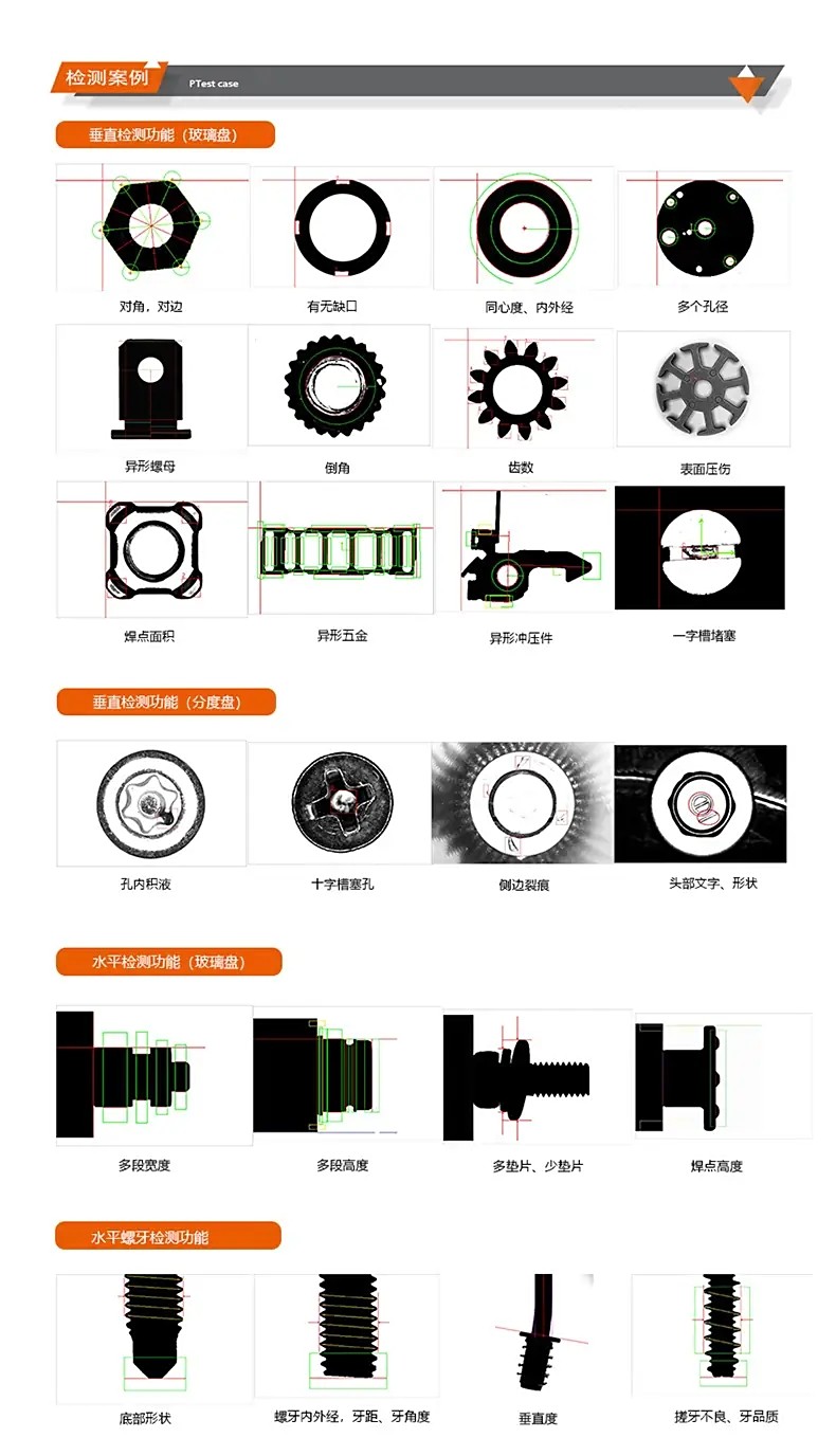 AI视觉检测系统光学分拣橡胶圈密封圈塑胶件