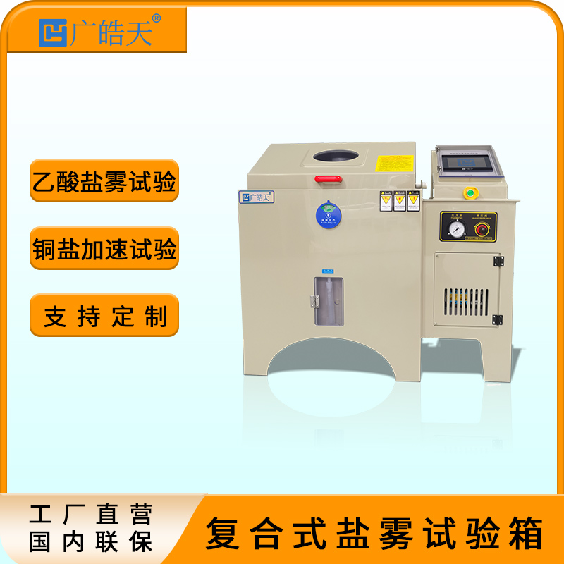盐雾试验箱顺利启程，助力企业品质前行