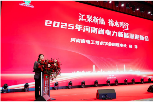 GD100智能配电柜AI大脑精彩亮相河南省电力新能源迎新会