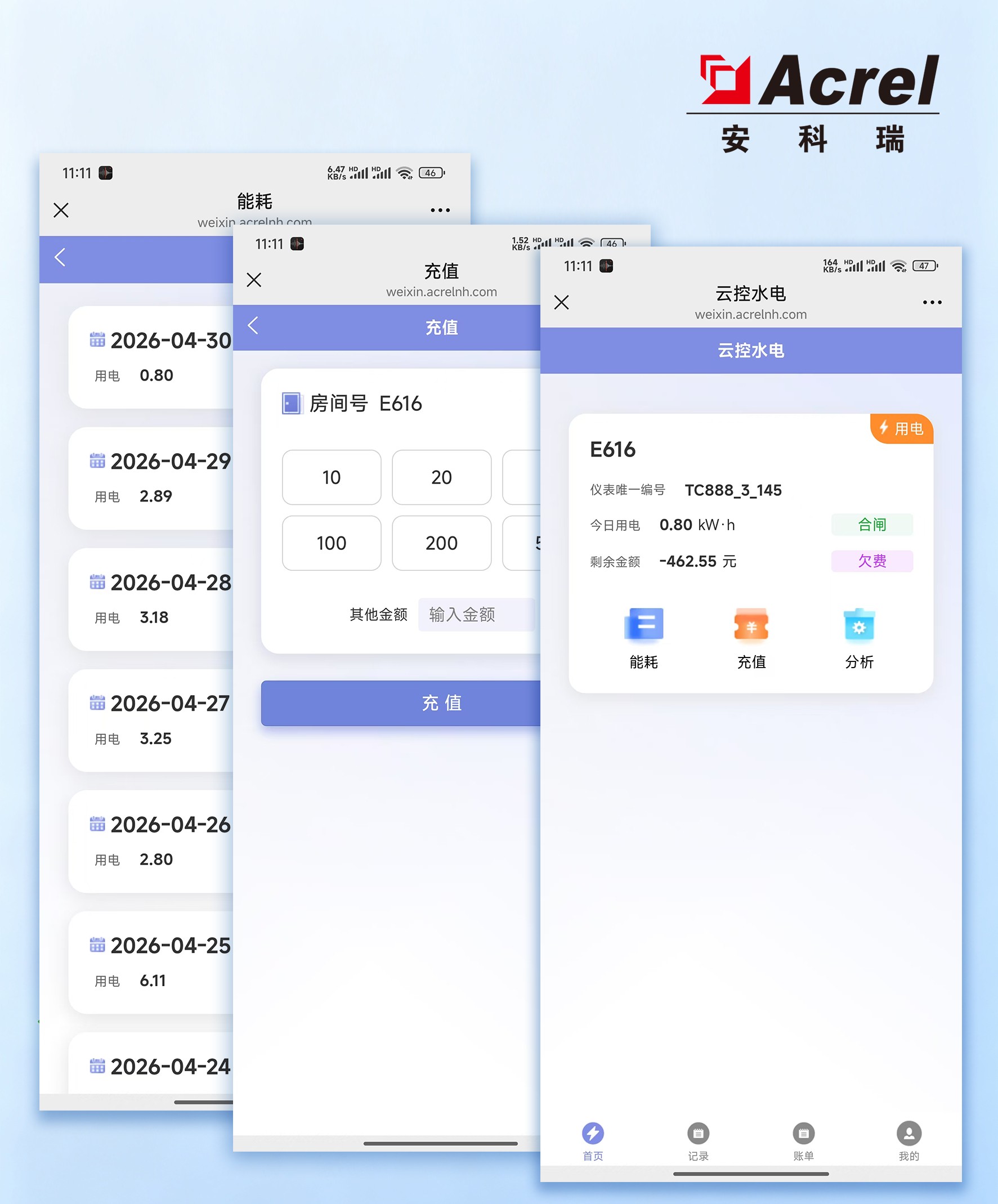 预付费管理海报-5无.jpg