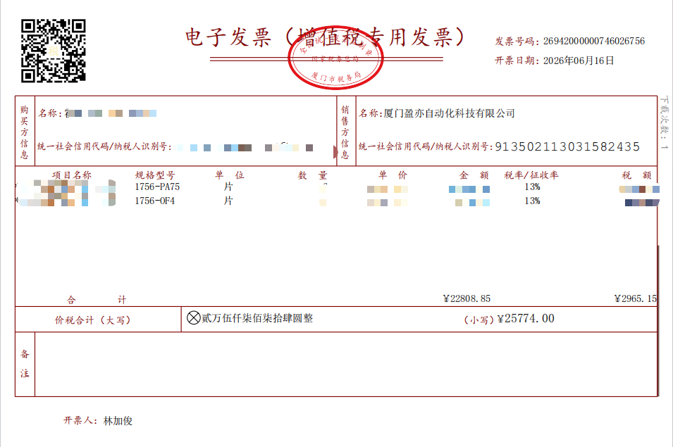 厦门盈亦自动化：合规开票规范履约，工控备件交付全程标准化