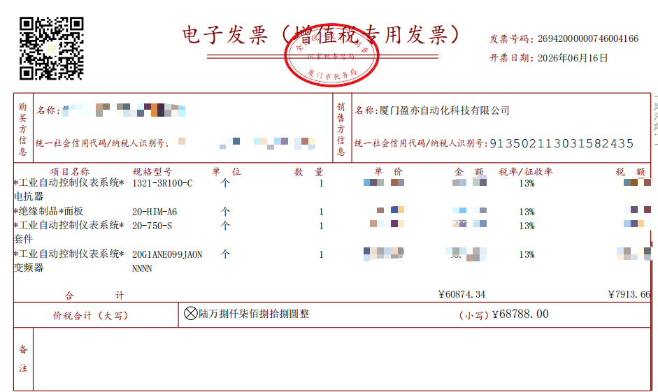 厦门盈亦自动化：合规开票规范履约，工控备件交付全程标准化