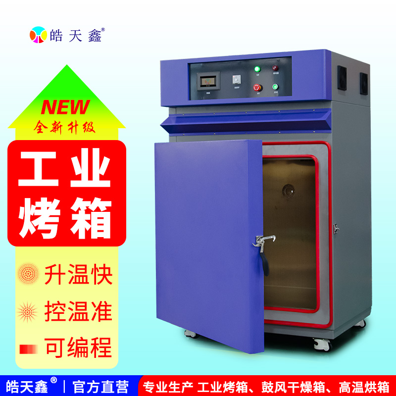 烤箱首图-240702-4 拷贝.jpg 烤箱首图-240702-4 拷贝.jpg