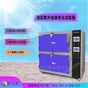 紫外線加速耐候試驗(yàn)箱箱式