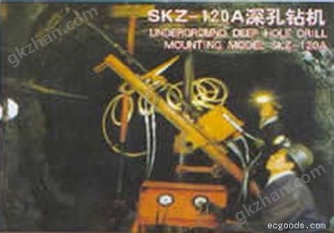 SKZ120A深孔鉆機(jī)煤礦用潛孔鉆機(jī)