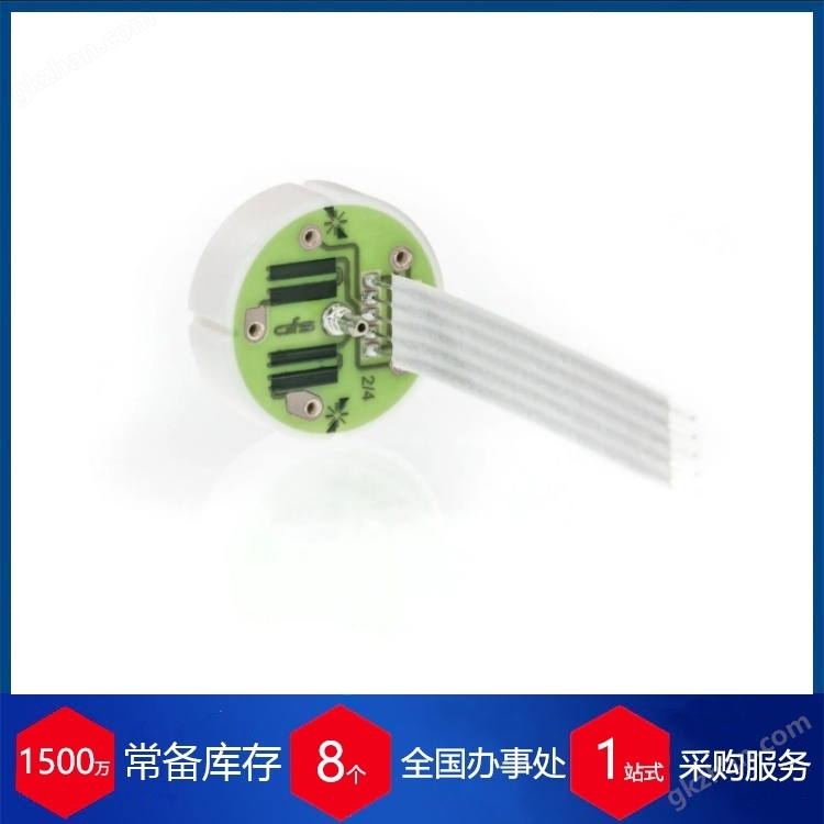 gfs陶瓷壓力傳感器