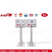 二工防爆攪拌機防爆照明接線箱操作柱