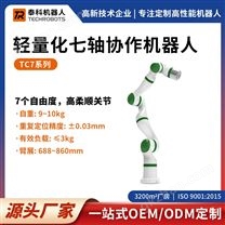 輕量化七軸協作機器人-支持二次開發和定制