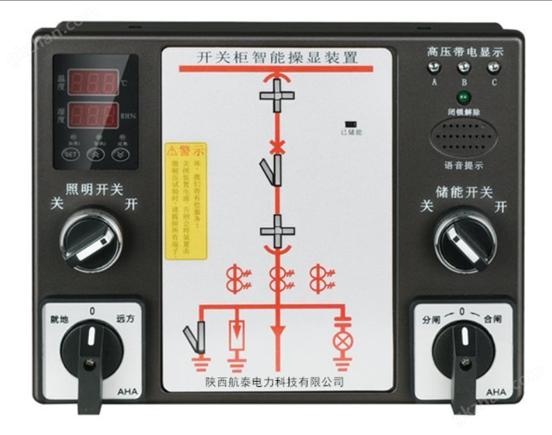 LKZ-5000开关柜智能操控装置