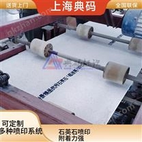 石英石噴印 在線式噴碼機 可多方向噴印