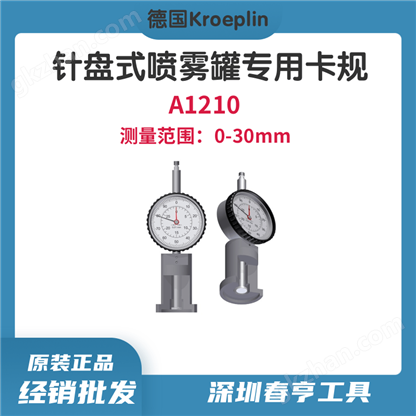 �¹�KROEPLIN ����ʽ������ר�ÿ���A1210