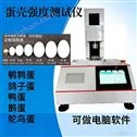 恒品 蛋壳抗压强度测定仪 蛋壳硬度计