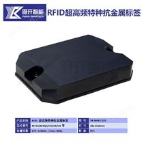 RFID超高頻抗金屬電子標簽 PPS材質工業管理