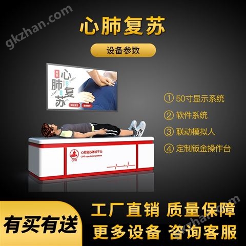 VR心肺復蘇模擬救助體驗系統