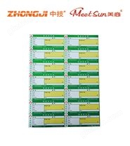 中技美商A4標價簽紙