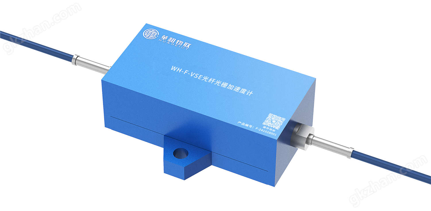 WH-F-VSE 光纤光栅加速度计