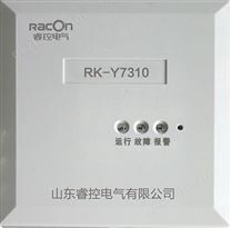RK-7310余壓探測器