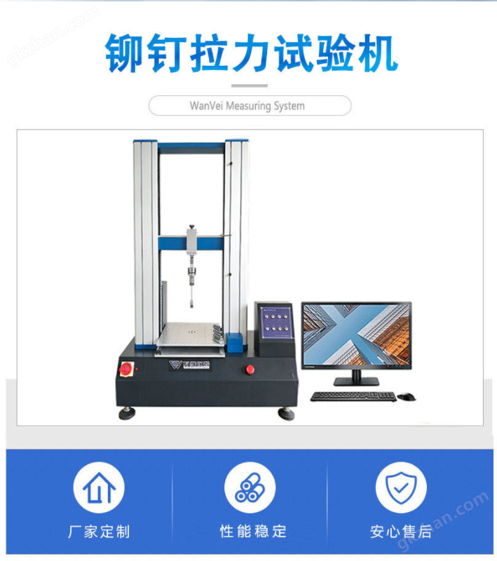拉力試驗機鉚釘拉力機專用拉伸強度測試儀