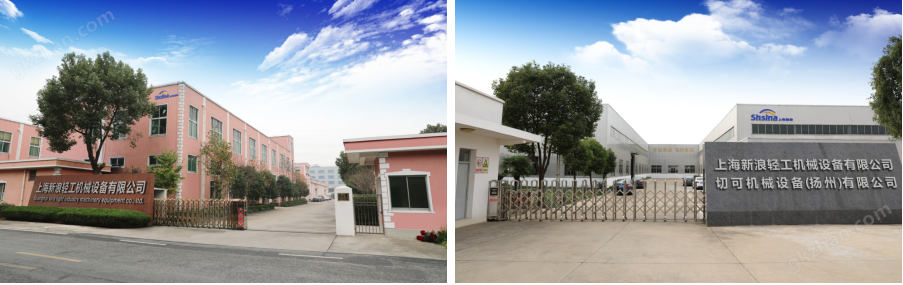 公司門頭合并.png 全自動圓瓶類貼標機