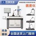 光学圆度波纹轮廓测量仪