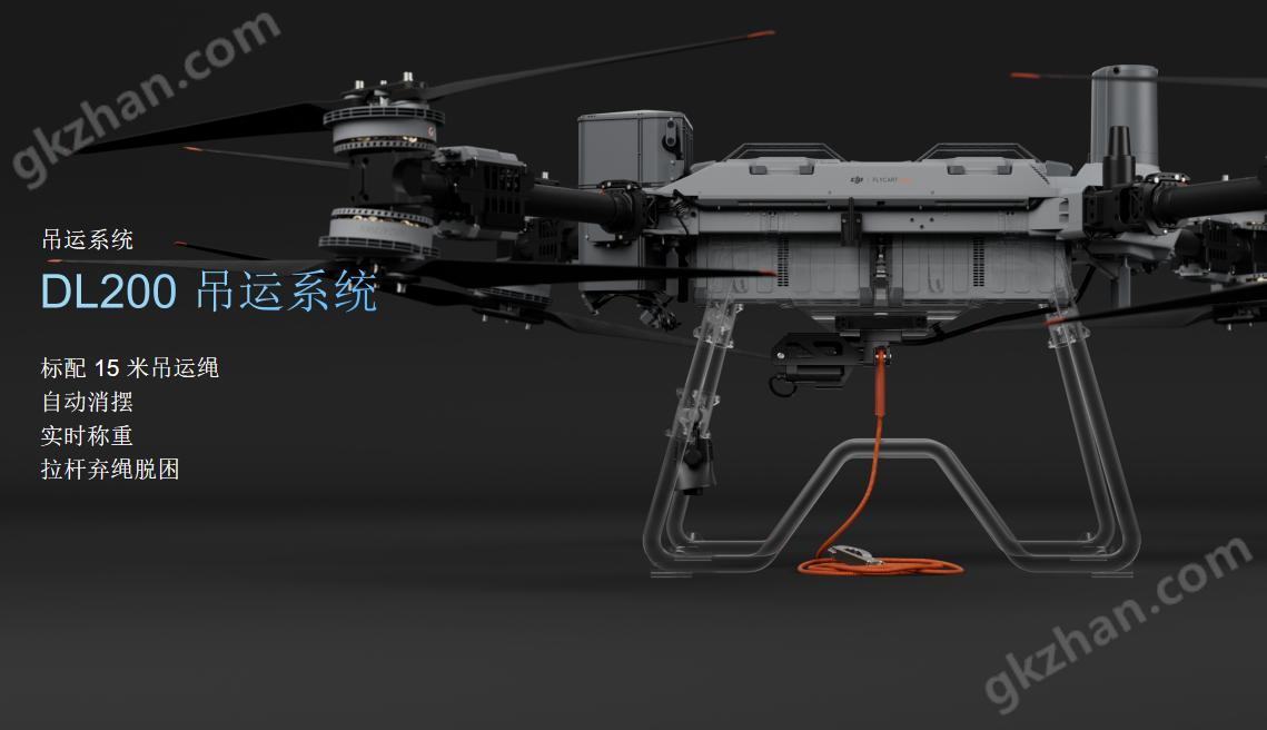 全新DJI FC200載重200KG圖傳40Km吊運無人機