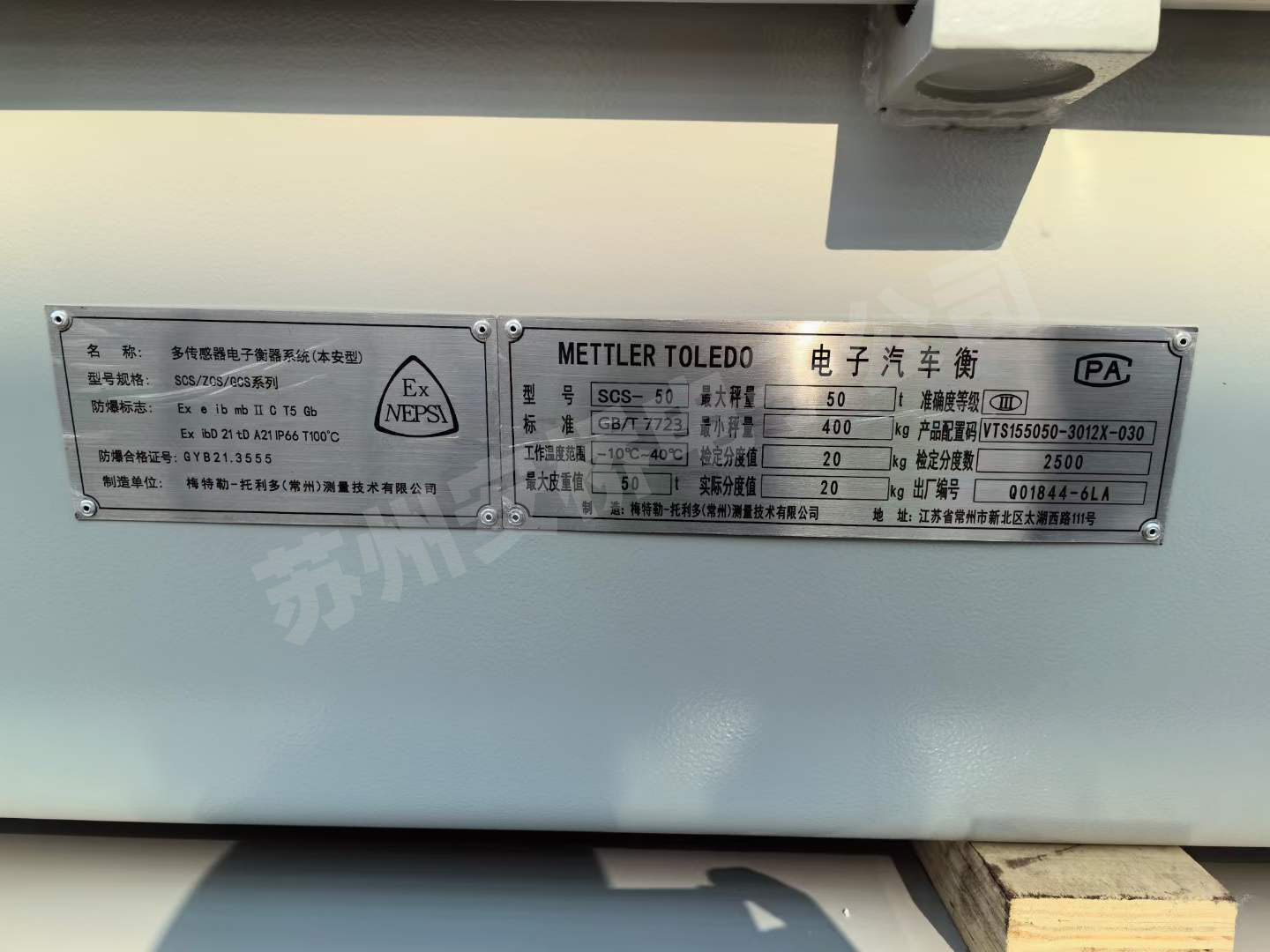 梅特勒-托利多汽車(chē)衡